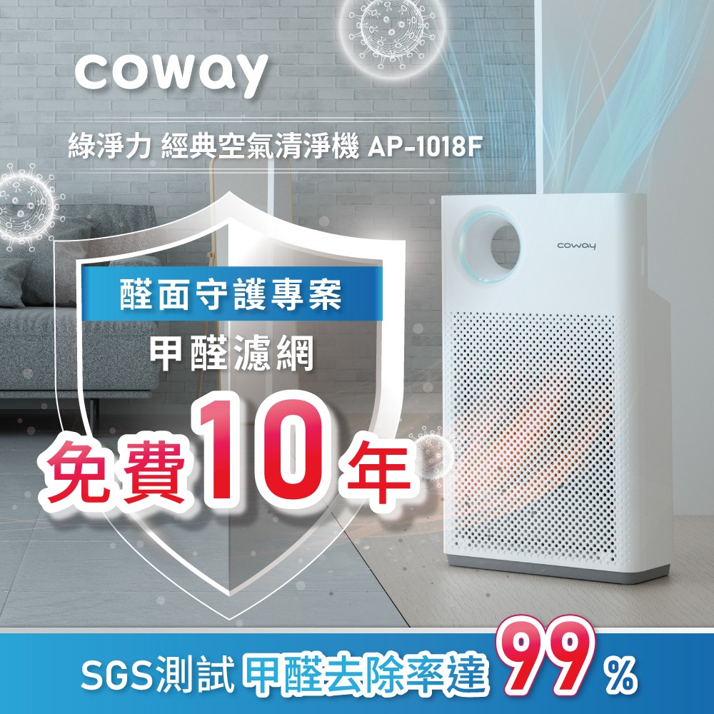 二手」COWAY 空気清浄機 AIRMEGA 200 AP-1018F