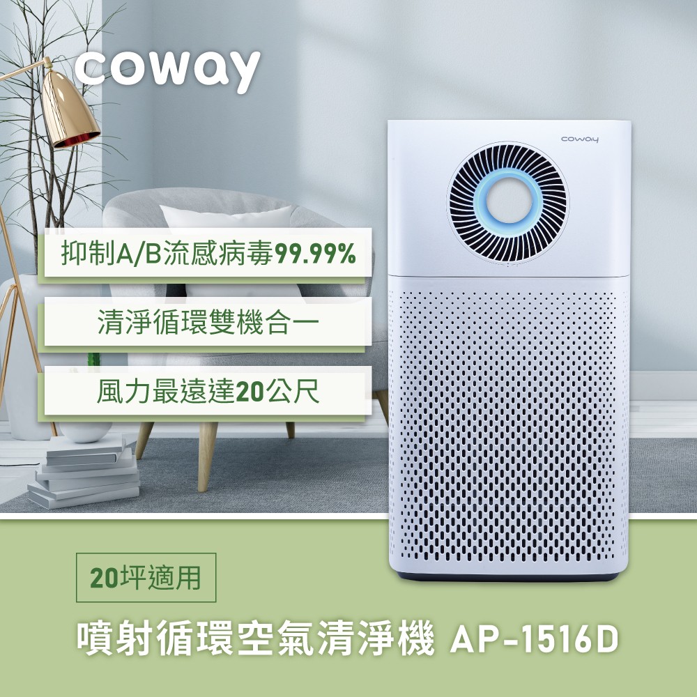 Coway AIRMEGA AP-1516D 空気清浄機 Amazon.co.jp: 【セット買い】 COWAY 空気清浄機 サーキュレーター機能